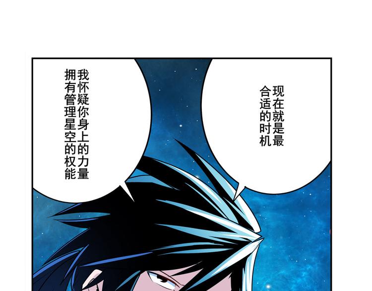 英雄再临（英雄？我早就不当了）韩漫全集-第273话 掌管星空之神无删减无遮挡章节图片 