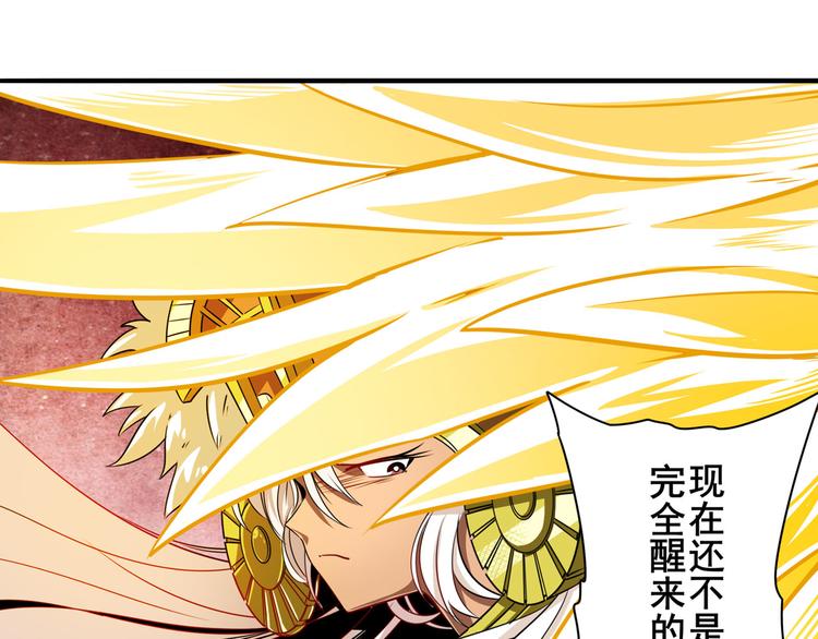 英雄再临（英雄？我早就不当了）韩漫全集-第274话 羽蛇神现身无删减无遮挡章节图片 