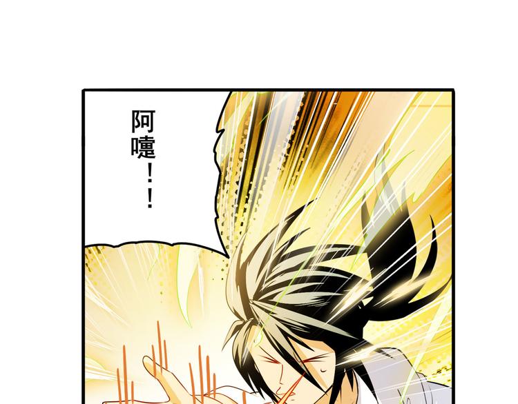 英雄再临（英雄？我早就不当了）韩漫全集-第274话 羽蛇神现身无删减无遮挡章节图片 