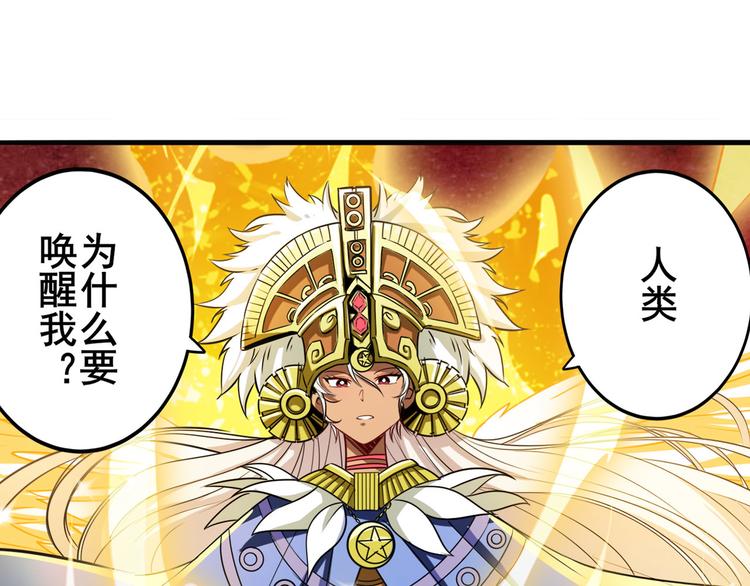 英雄再临（英雄？我早就不当了）韩漫全集-第274话 羽蛇神现身无删减无遮挡章节图片 