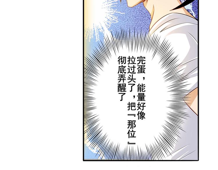 英雄再临（英雄？我早就不当了）韩漫全集-第274话 羽蛇神现身无删减无遮挡章节图片 