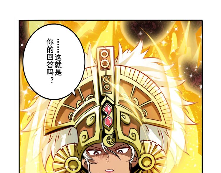 英雄再临（英雄？我早就不当了）韩漫全集-第274话 羽蛇神现身无删减无遮挡章节图片 