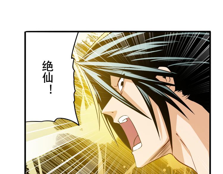 英雄再临（英雄？我早就不当了）韩漫全集-第274话 羽蛇神现身无删减无遮挡章节图片 