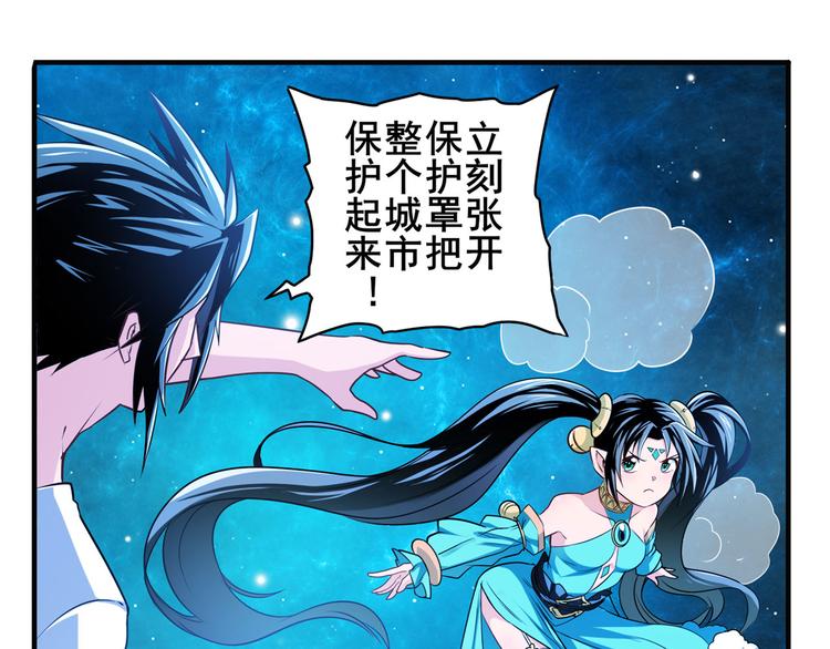 英雄再临（英雄？我早就不当了）韩漫全集-第274话 羽蛇神现身无删减无遮挡章节图片 