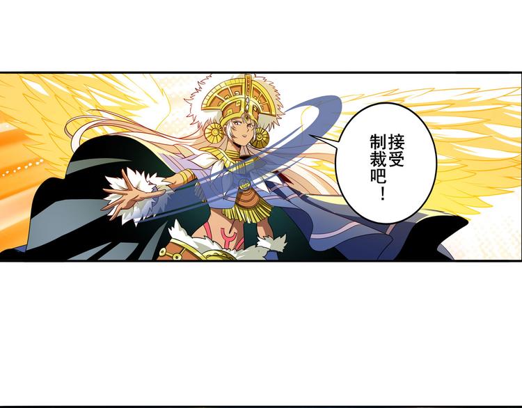 英雄再临（英雄？我早就不当了）韩漫全集-第274话 羽蛇神现身无删减无遮挡章节图片 