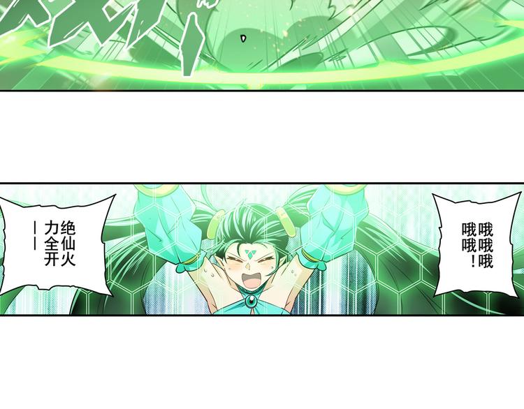 英雄再临（英雄？我早就不当了）韩漫全集-第274话 羽蛇神现身无删减无遮挡章节图片 