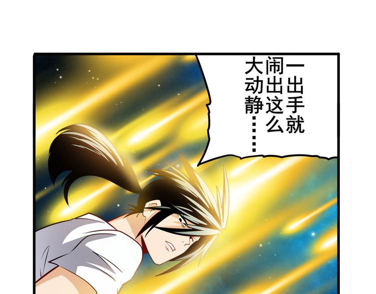 英雄再临（英雄？我早就不当了）韩漫全集-第274话 羽蛇神现身无删减无遮挡章节图片 