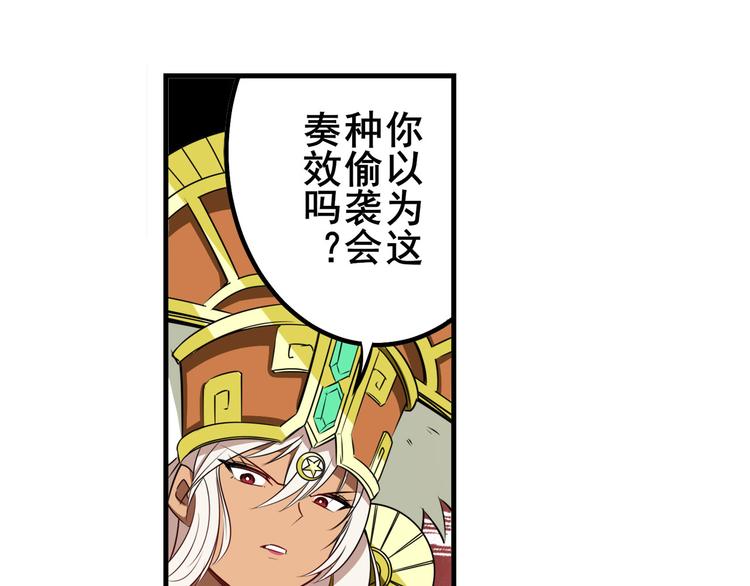 英雄再临（英雄？我早就不当了）韩漫全集-第275话 星空之下无删减无遮挡章节图片 