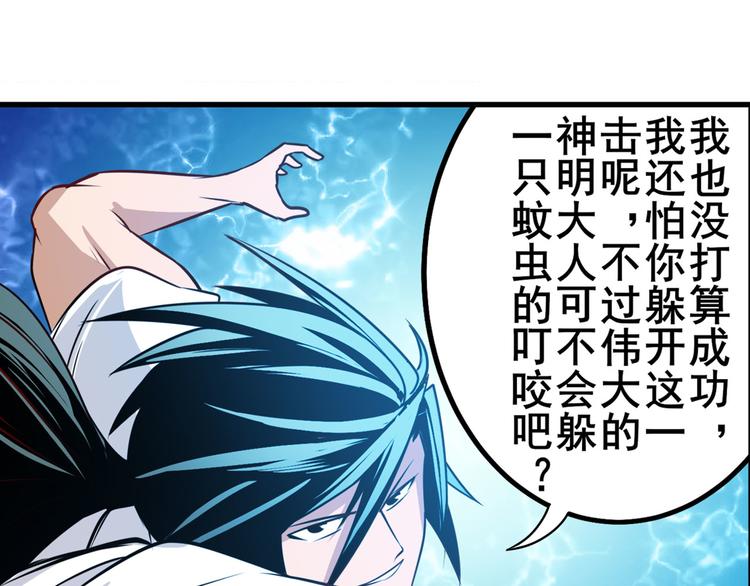 英雄再临（英雄？我早就不当了）韩漫全集-第275话 星空之下无删减无遮挡章节图片 