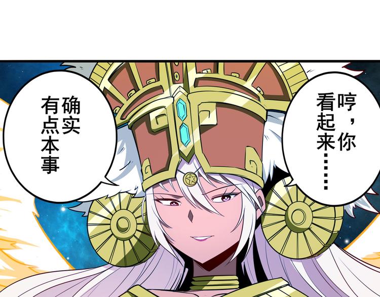 英雄再临（英雄？我早就不当了）韩漫全集-第275话 星空之下无删减无遮挡章节图片 