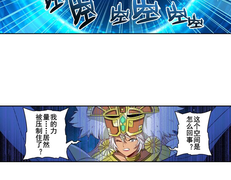 英雄再临（英雄？我早就不当了）韩漫全集-第275话 星空之下无删减无遮挡章节图片 