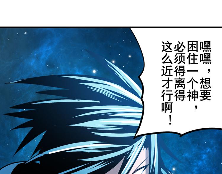 英雄再临（英雄？我早就不当了）韩漫全集-第275话 星空之下无删减无遮挡章节图片 