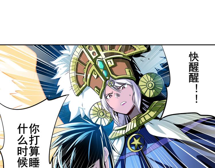 英雄再临（英雄？我早就不当了）韩漫全集-第275话 星空之下无删减无遮挡章节图片 