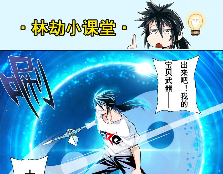 英雄再临（英雄？我早就不当了）韩漫全集-第275话 星空之下无删减无遮挡章节图片 