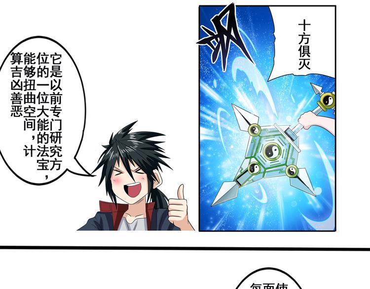 英雄再临（英雄？我早就不当了）韩漫全集-第275话 星空之下无删减无遮挡章节图片 