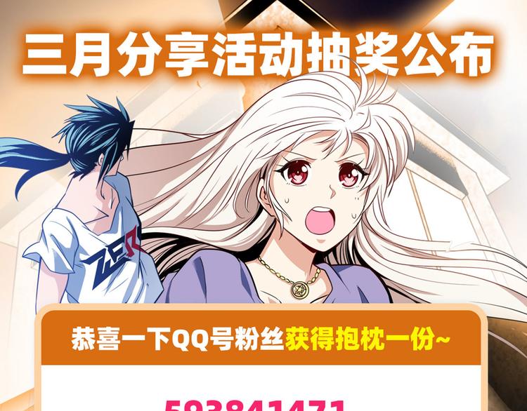 英雄再临（英雄？我早就不当了）韩漫全集-第275话 星空之下无删减无遮挡章节图片 