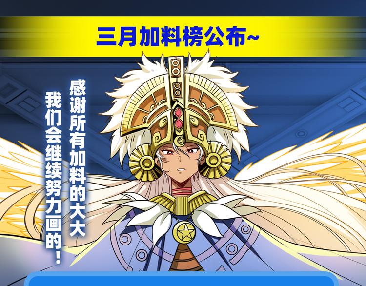 英雄再临（英雄？我早就不当了）韩漫全集-第275话 星空之下无删减无遮挡章节图片 