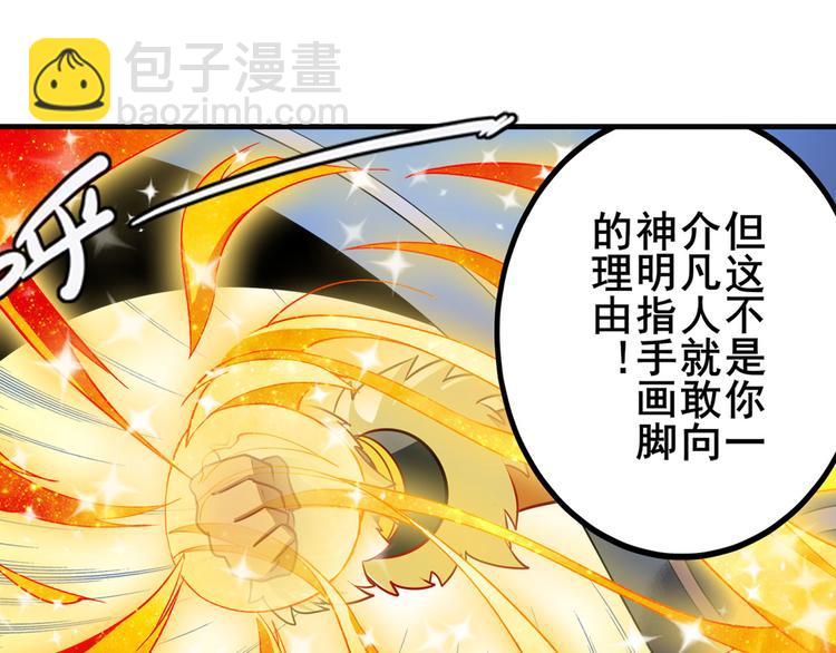 英雄再临（英雄？我早就不当了）韩漫全集-第275话 星空之下无删减无遮挡章节图片 