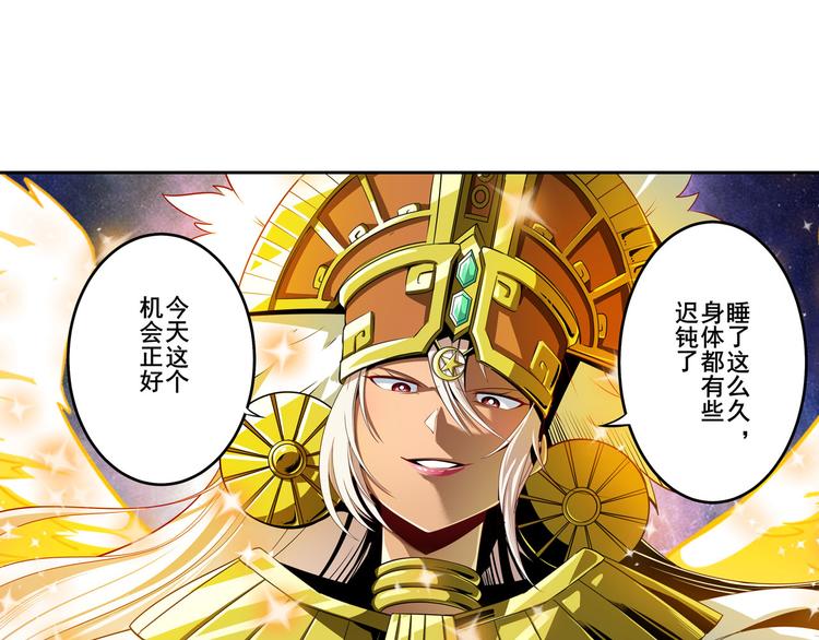 英雄再临（英雄？我早就不当了）韩漫全集-第275话 星空之下无删减无遮挡章节图片 