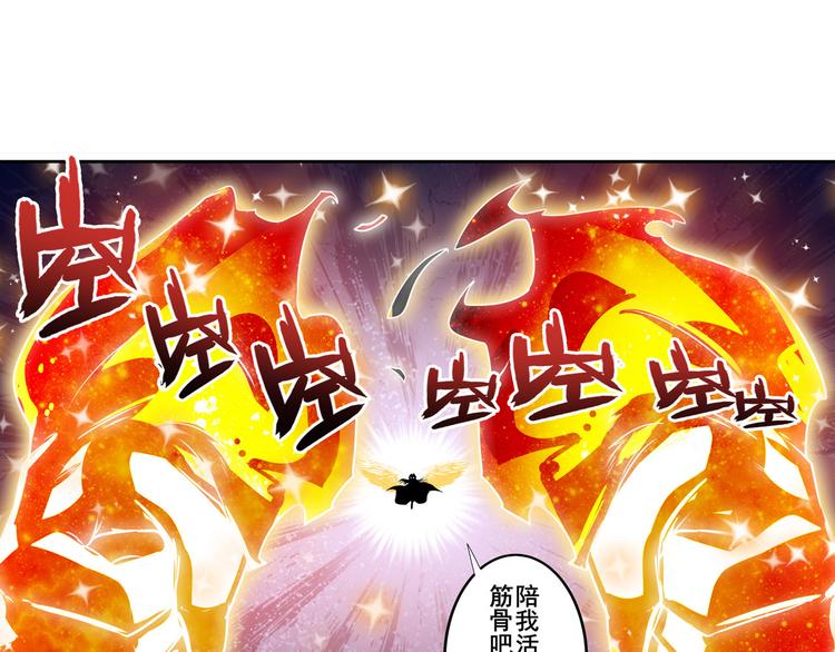 英雄再临（英雄？我早就不当了）韩漫全集-第275话 星空之下无删减无遮挡章节图片 