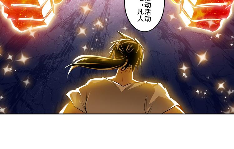 英雄再临（英雄？我早就不当了）韩漫全集-第275话 星空之下无删减无遮挡章节图片 