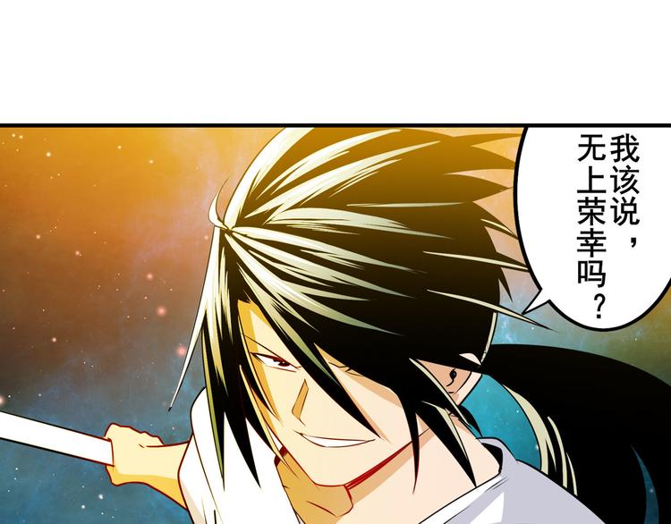英雄再临（英雄？我早就不当了）韩漫全集-第275话 星空之下无删减无遮挡章节图片 