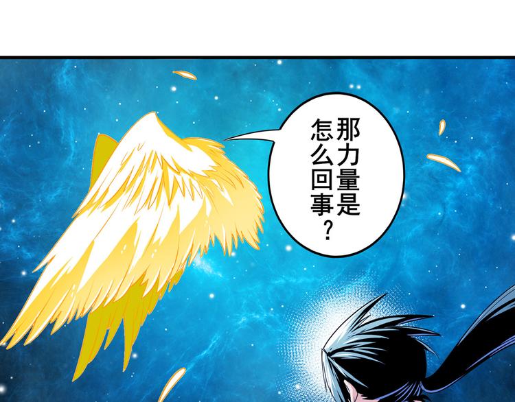 英雄再临（英雄？我早就不当了）韩漫全集-第275话 星空之下无删减无遮挡章节图片 