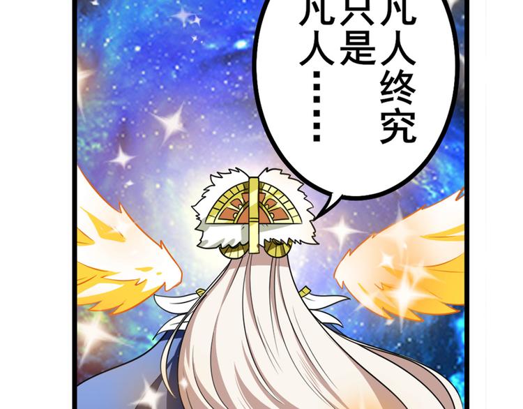 英雄再临（英雄？我早就不当了）韩漫全集-第275话 星空之下无删减无遮挡章节图片 