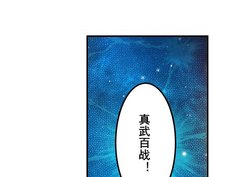 英雄再临（英雄？我早就不当了）韩漫全集-第275话 星空之下无删减无遮挡章节图片 