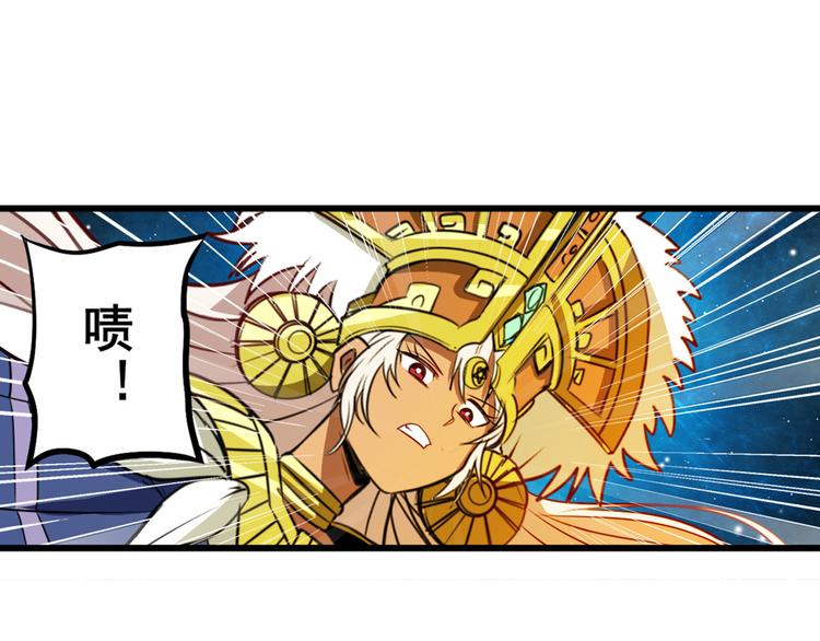 英雄再临（英雄？我早就不当了）韩漫全集-第275话 星空之下无删减无遮挡章节图片 