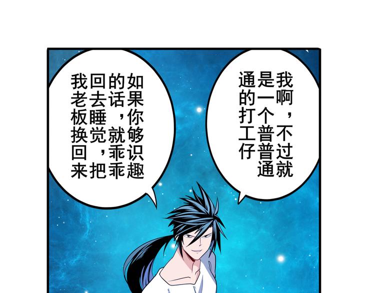 英雄再临（英雄？我早就不当了）韩漫全集-第275话 星空之下无删减无遮挡章节图片 