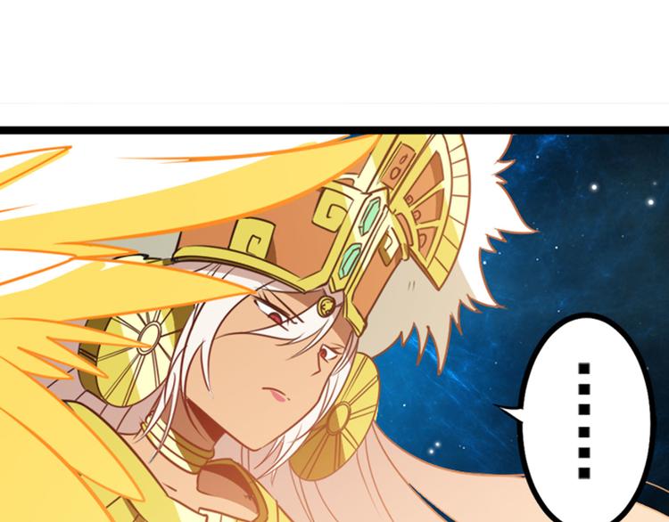 英雄再临（英雄？我早就不当了）韩漫全集-第275话 星空之下无删减无遮挡章节图片 