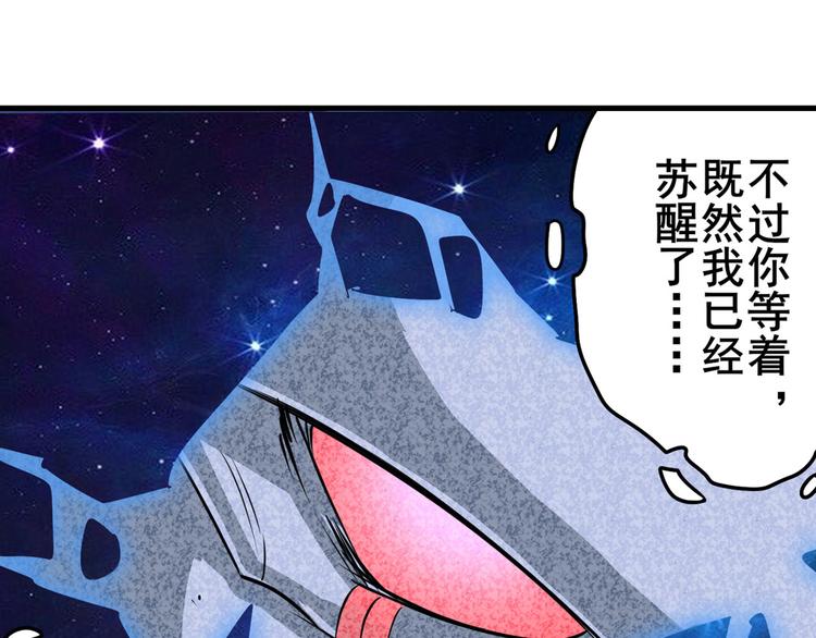 英雄再临（英雄？我早就不当了）韩漫全集-第276话 梦醒时分无删减无遮挡章节图片 