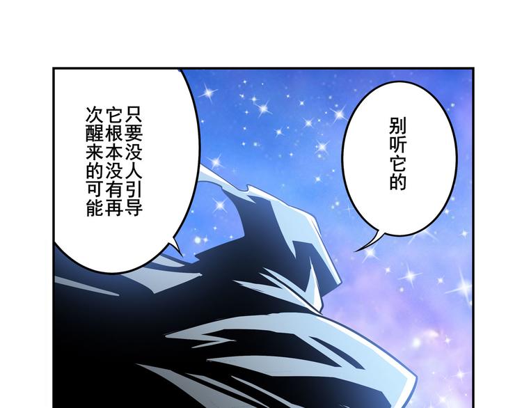 英雄再临（英雄？我早就不当了）韩漫全集-第276话 梦醒时分无删减无遮挡章节图片 