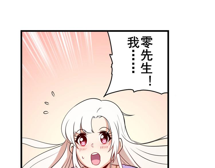 英雄再临（英雄？我早就不当了）韩漫全集-第276话 梦醒时分无删减无遮挡章节图片 