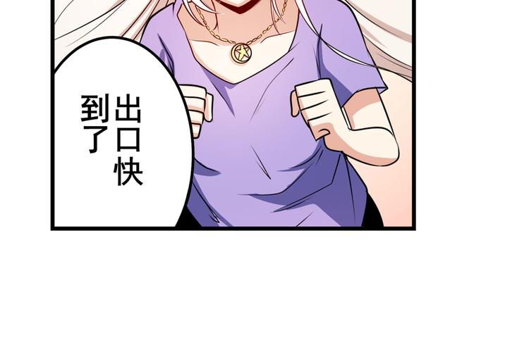 英雄再临（英雄？我早就不当了）韩漫全集-第276话 梦醒时分无删减无遮挡章节图片 