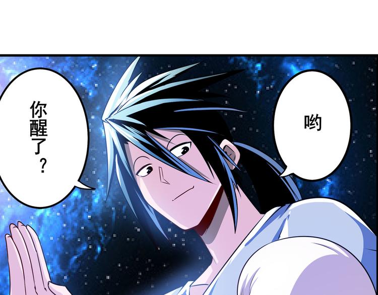 英雄再临（英雄？我早就不当了）韩漫全集-第276话 梦醒时分无删减无遮挡章节图片 