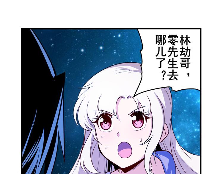 英雄再临（英雄？我早就不当了）韩漫全集-第276话 梦醒时分无删减无遮挡章节图片 