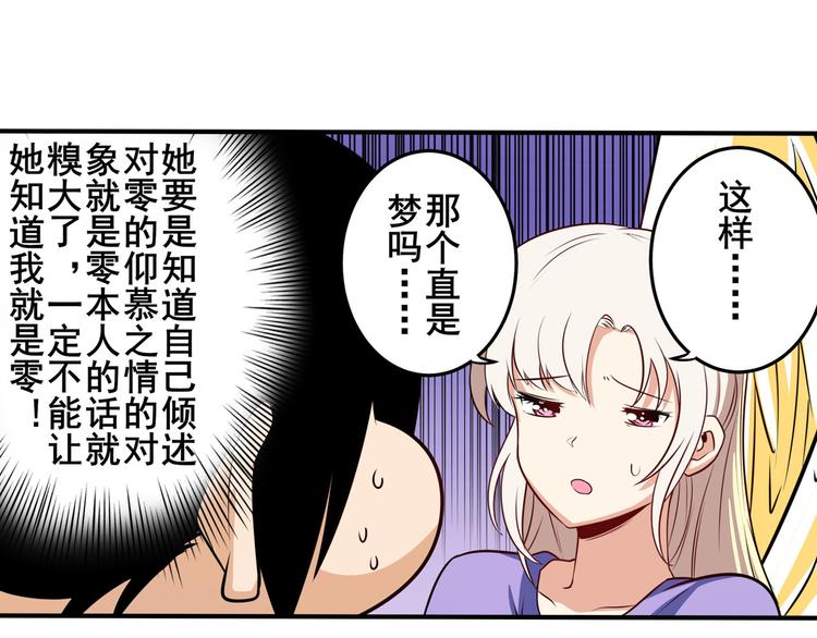 英雄再临（英雄？我早就不当了）韩漫全集-第276话 梦醒时分无删减无遮挡章节图片 