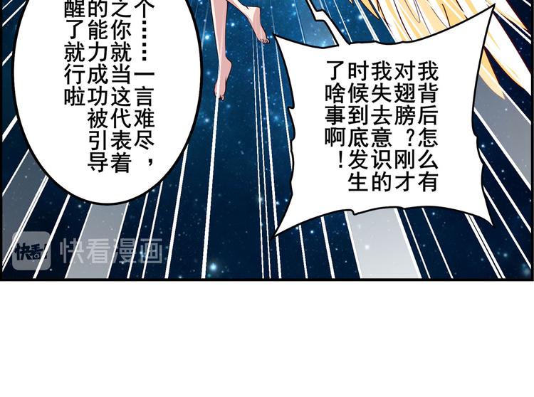 英雄再临（英雄？我早就不当了）韩漫全集-第276话 梦醒时分无删减无遮挡章节图片 