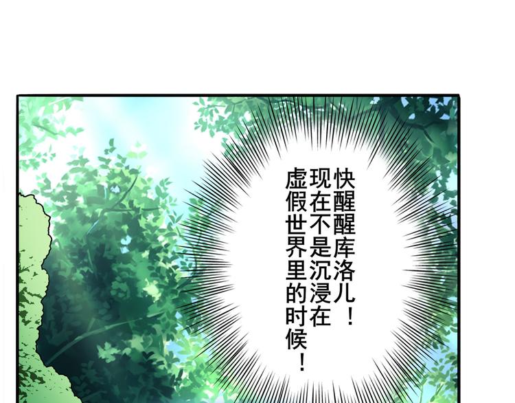 英雄再临（英雄？我早就不当了）韩漫全集-第276话 梦醒时分无删减无遮挡章节图片 