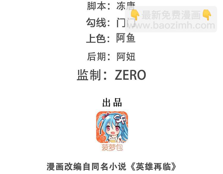 英雄再临（英雄？我早就不当了）韩漫全集-第276话 梦醒时分无删减无遮挡章节图片 