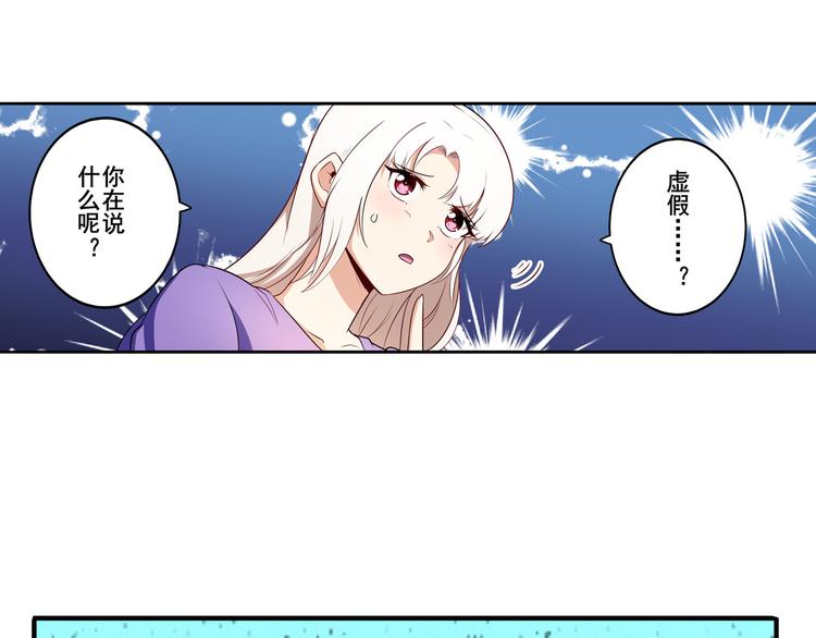英雄再临（英雄？我早就不当了）韩漫全集-第276话 梦醒时分无删减无遮挡章节图片 