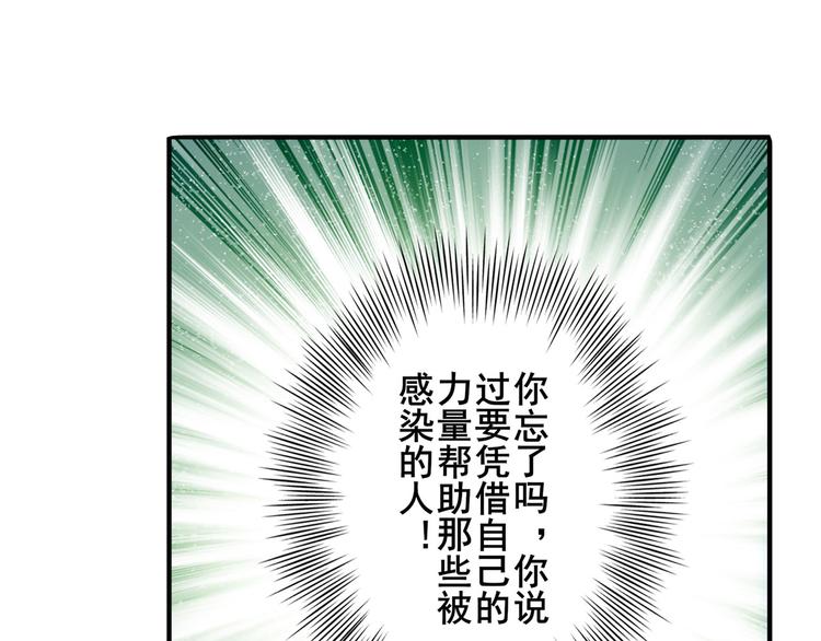 英雄再临（英雄？我早就不当了）韩漫全集-第276话 梦醒时分无删减无遮挡章节图片 