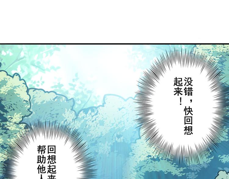 英雄再临（英雄？我早就不当了）韩漫全集-第276话 梦醒时分无删减无遮挡章节图片 