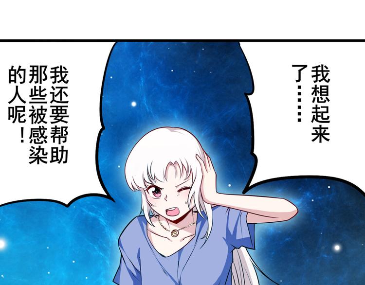 英雄再临（英雄？我早就不当了）韩漫全集-第276话 梦醒时分无删减无遮挡章节图片 