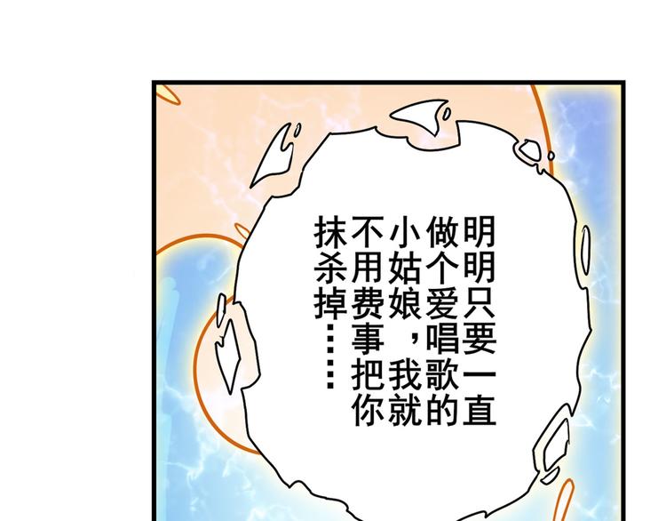英雄再临（英雄？我早就不当了）韩漫全集-第276话 梦醒时分无删减无遮挡章节图片 