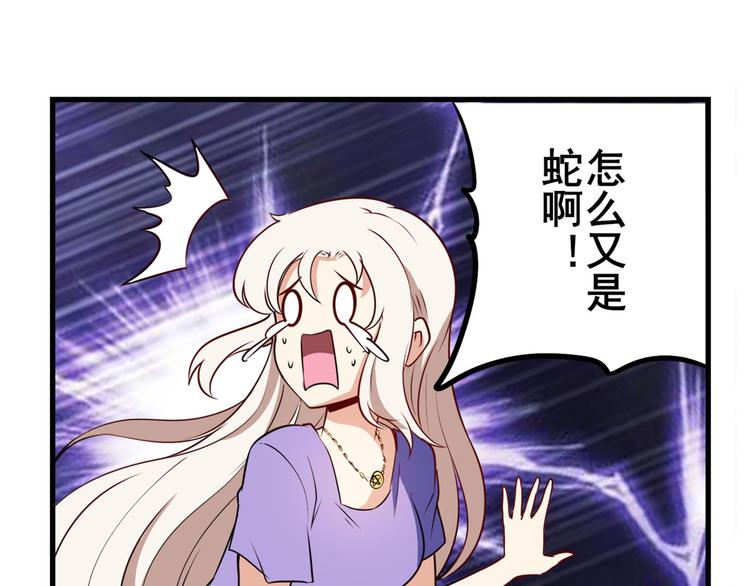 英雄再临（英雄？我早就不当了）韩漫全集-第276话 梦醒时分无删减无遮挡章节图片 