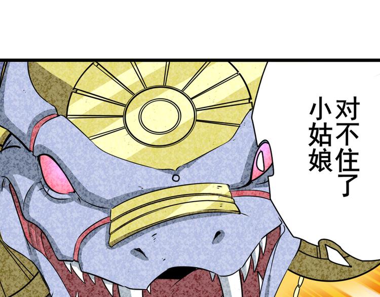 英雄再临（英雄？我早就不当了）韩漫全集-第276话 梦醒时分无删减无遮挡章节图片 