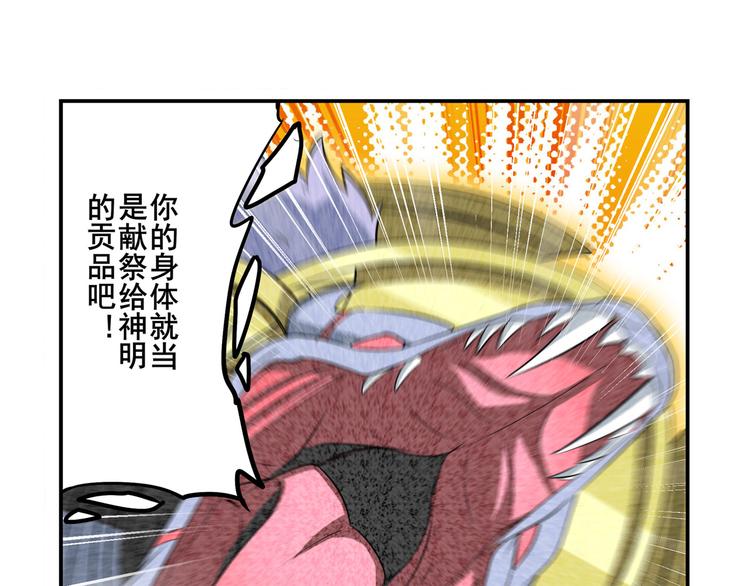 英雄再临（英雄？我早就不当了）韩漫全集-第276话 梦醒时分无删减无遮挡章节图片 